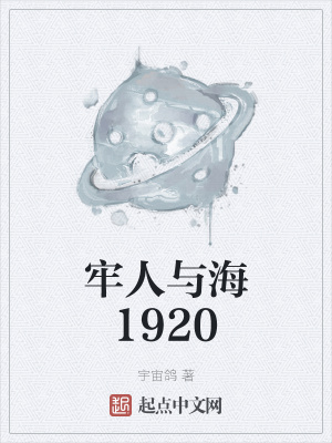 뺣1920