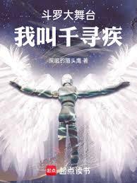 ���޴���̨���ҽ�ǧѰ��