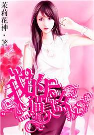 �ҵ�è��Ů��