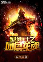 ��������֮Ѫɫ����