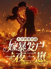 ���б��żҸϣ��ޱ�����һҹ����