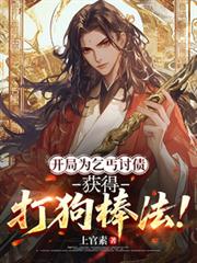 ����Ϊ��ؤӑծ����ô򹷰�����