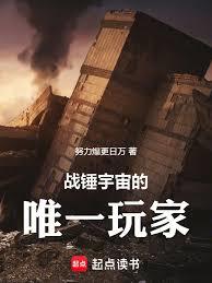 ս�������Ψһ���