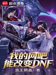 �ҵ������ܸı�DNF