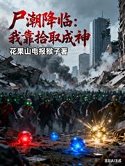 ʬ�����٣��ҿ�ʰȡ����