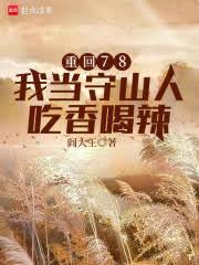 �ػ�78���ҵ���ɽ�˳������