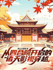 ���ĺ�Ժ����������Ӱ�Ӵ�Խ