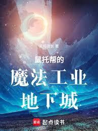 ���а��ħ����ҵ���³�