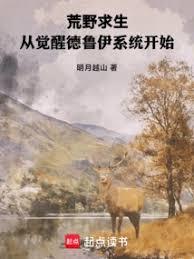 ��Ұ�������Ӿ��ѵ�³��ϵͳ��ʼ