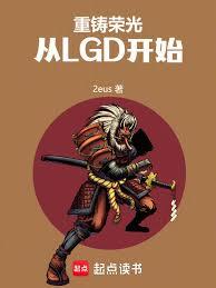 �����ٹ⣬��LGD��ʼ