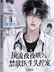 ����ҹҹ�壬����ҽ��ʧ�س�