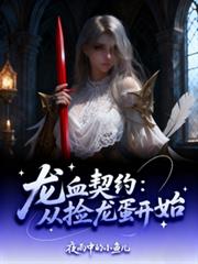 ��Ѫ��Լ���Ӽ�������ʼ