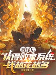 ���̺��ðܼ�ϵͳǮԽ��Խ��