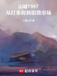 ɽ��1997�Ӵ��׷����ɻ��г�