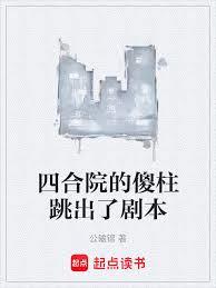 �ĺ�Ժ��ɵ�������˾籾