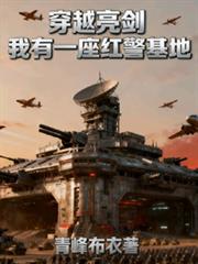 ��Խ����������һ���쾯����