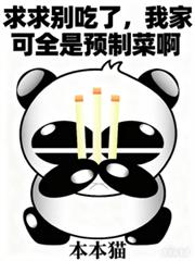 ����e���ˣ��Ҽҿ�ȫ��Ԥ�Ʋ˰�