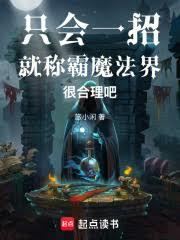 ֻ��һ�оͳư�ħ����ܺ�����