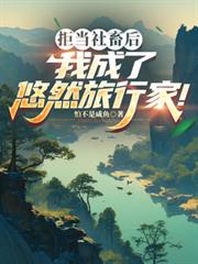 �ܵ�������ҳ�����Ȼ���мң�