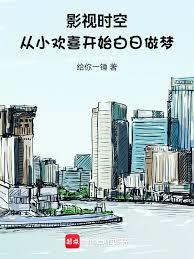 Ӱ��ʱ�գ���С��ϲ��ʼ��������